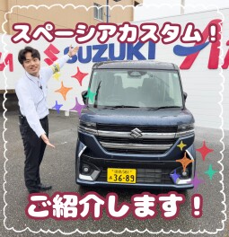 ☆スペーシアカスタム紹介☆